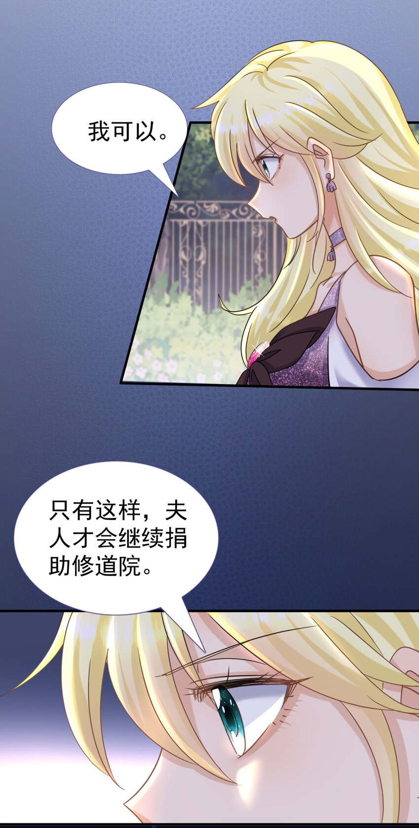 第22话 理查德的决定-第23话