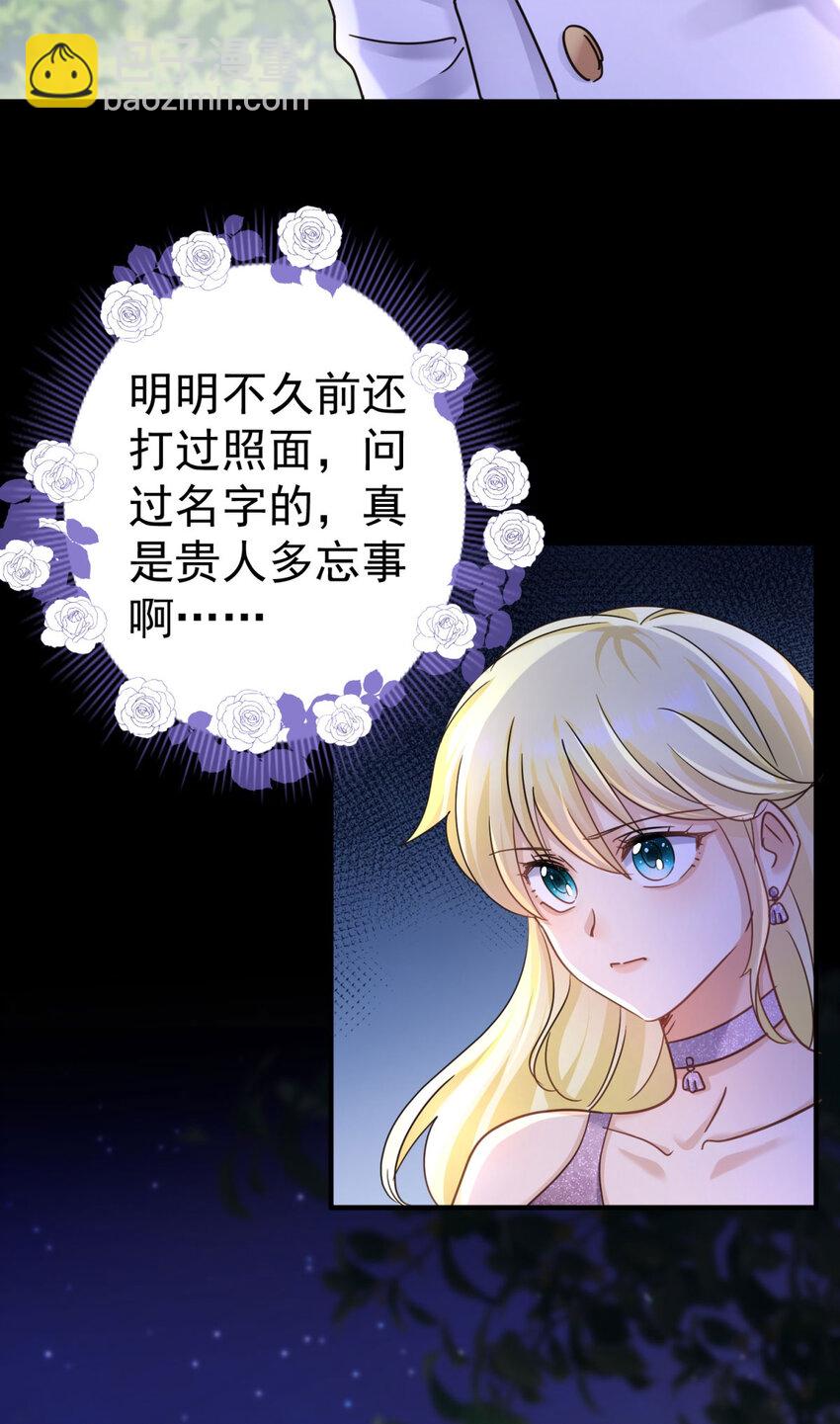 第22话 理查德的决定-第23话