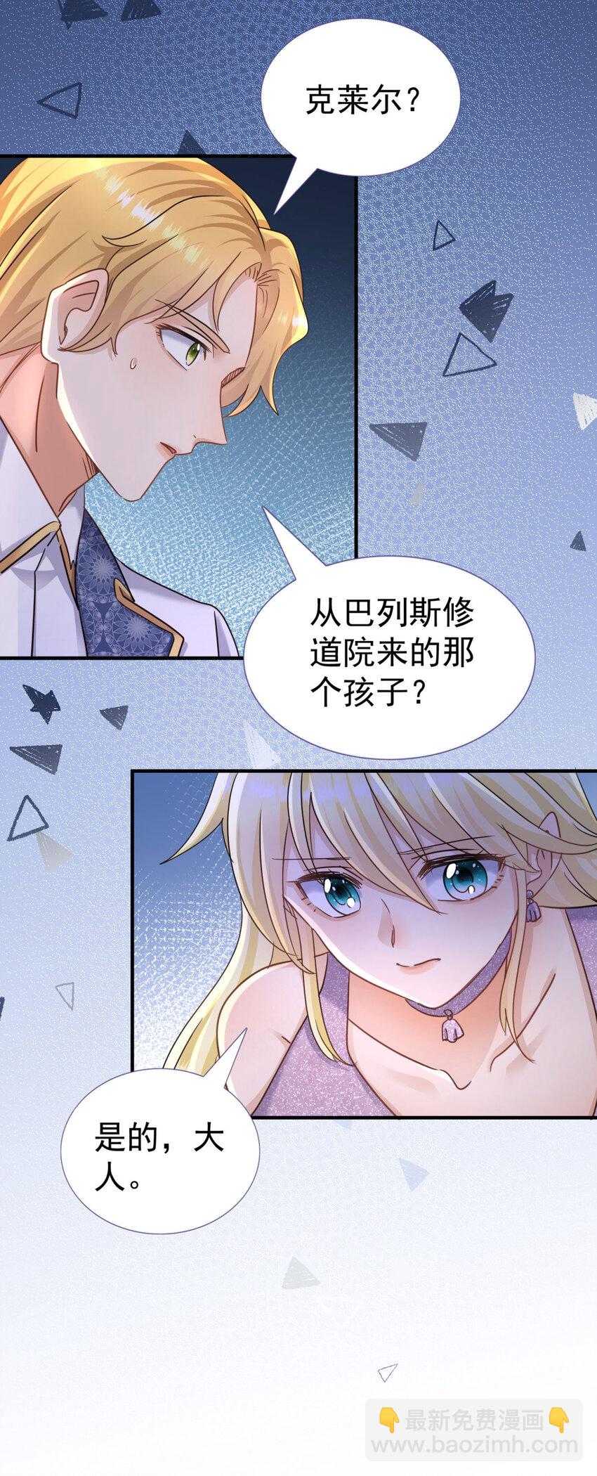 第22话 理查德的决定-第23话