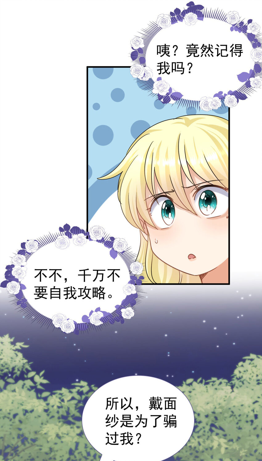 第22话 理查德的决定-第23话