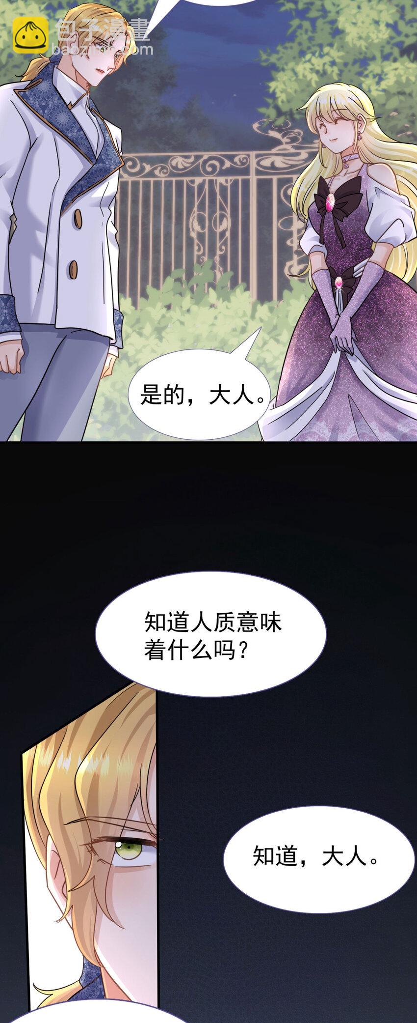 第22话 理查德的决定-第23话