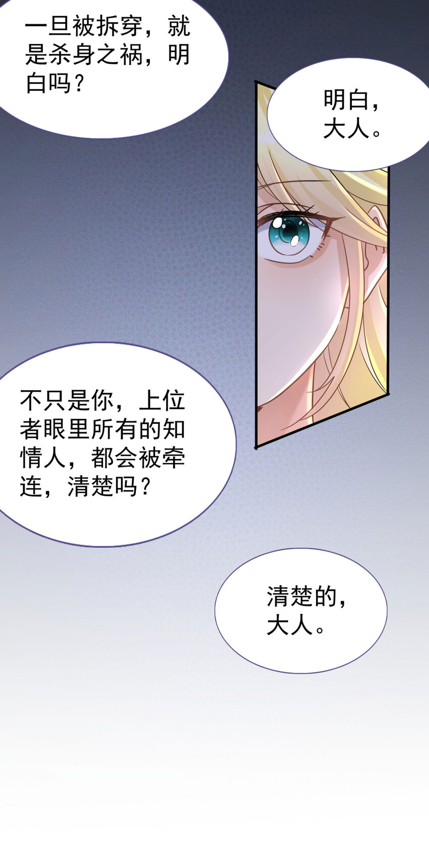 第22话 理查德的决定-第23话