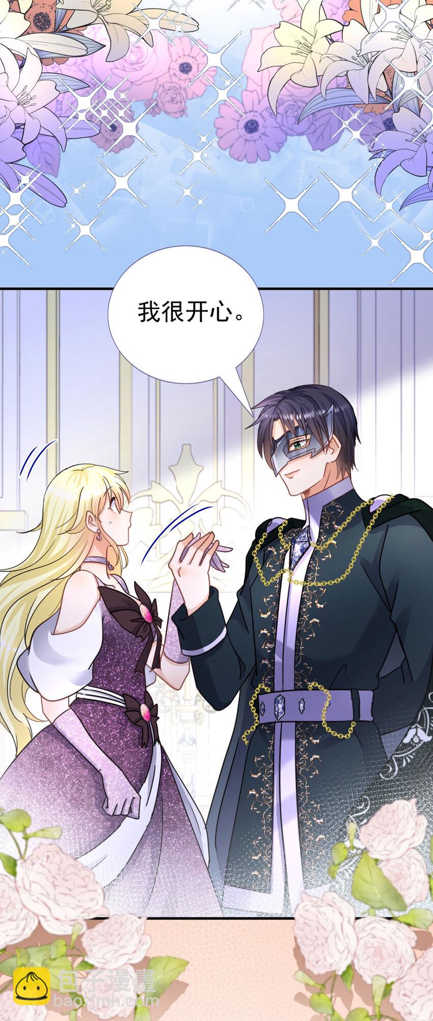 第24话 皇帝的怒火-第25话