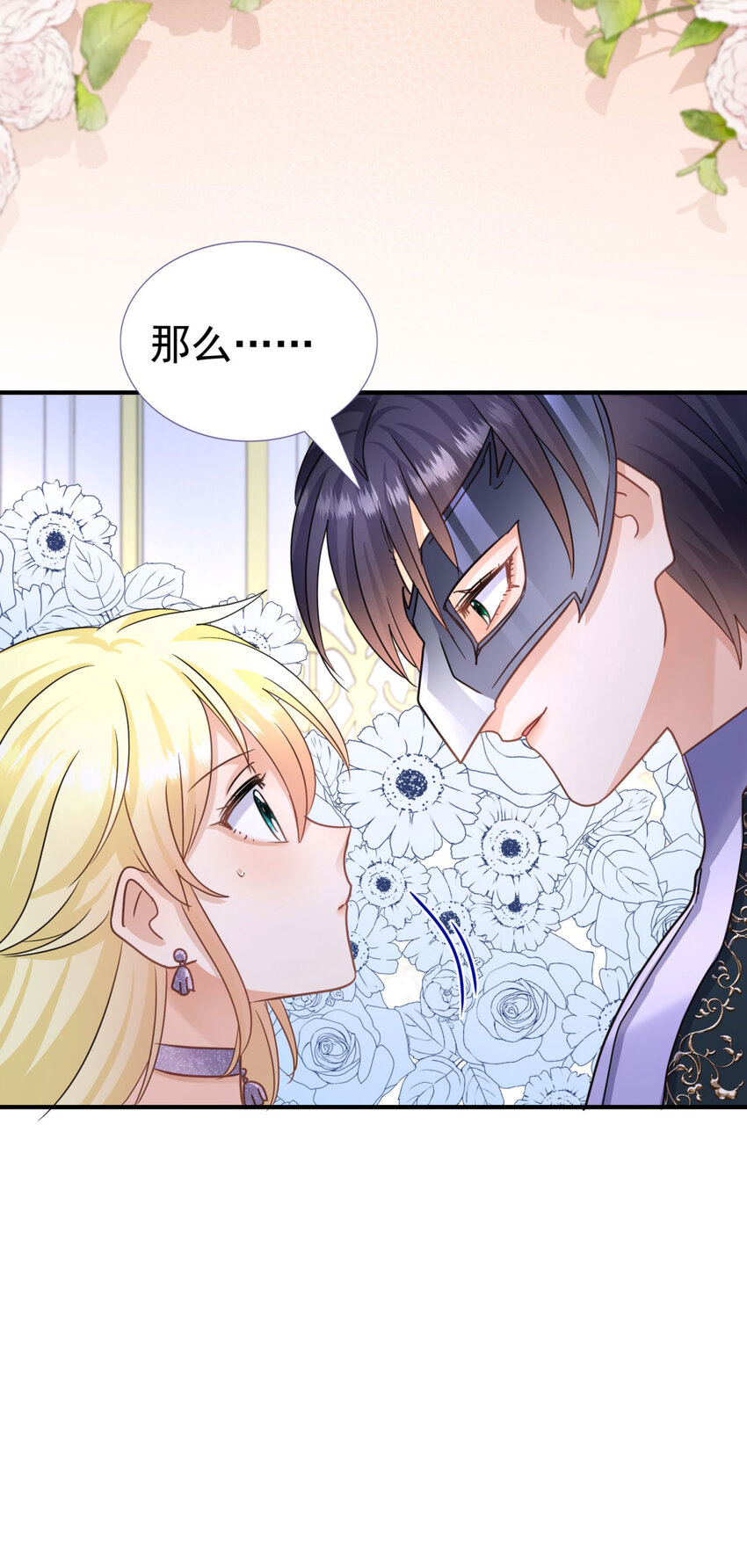 第24话 皇帝的怒火-第25话