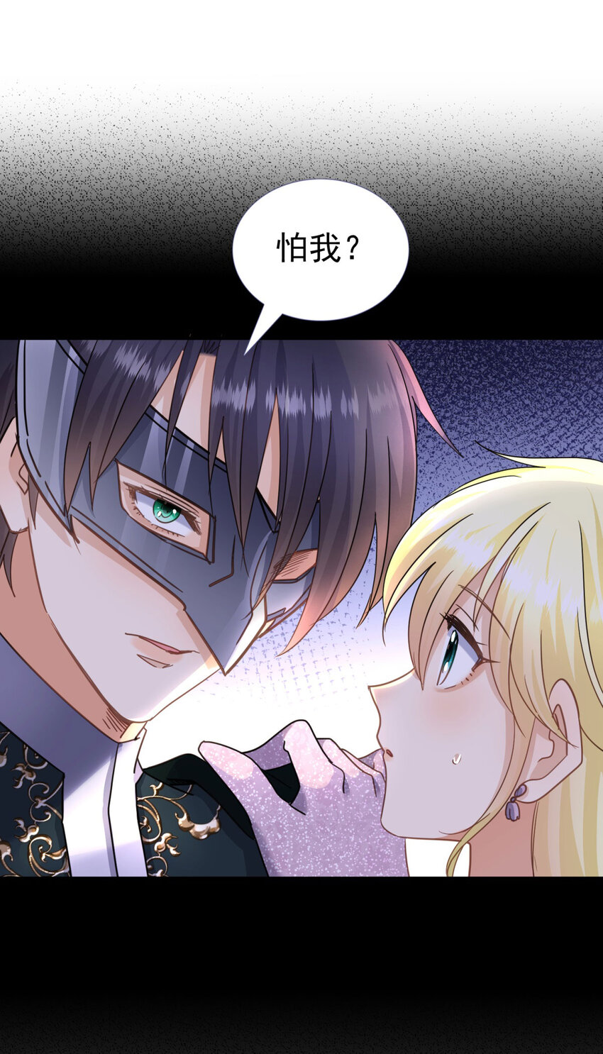 第24话 皇帝的怒火-第25话