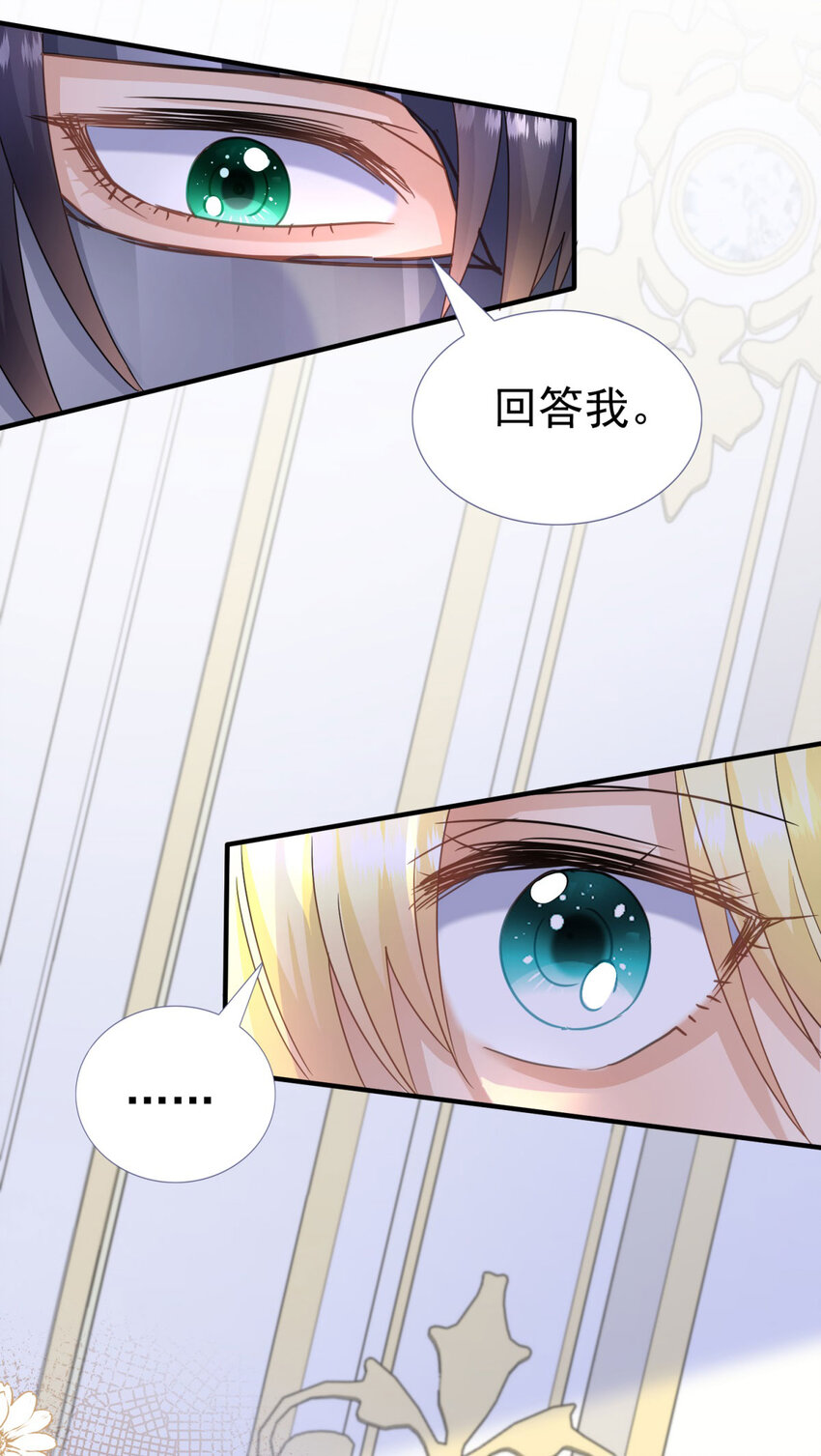 第24话 皇帝的怒火-第25话