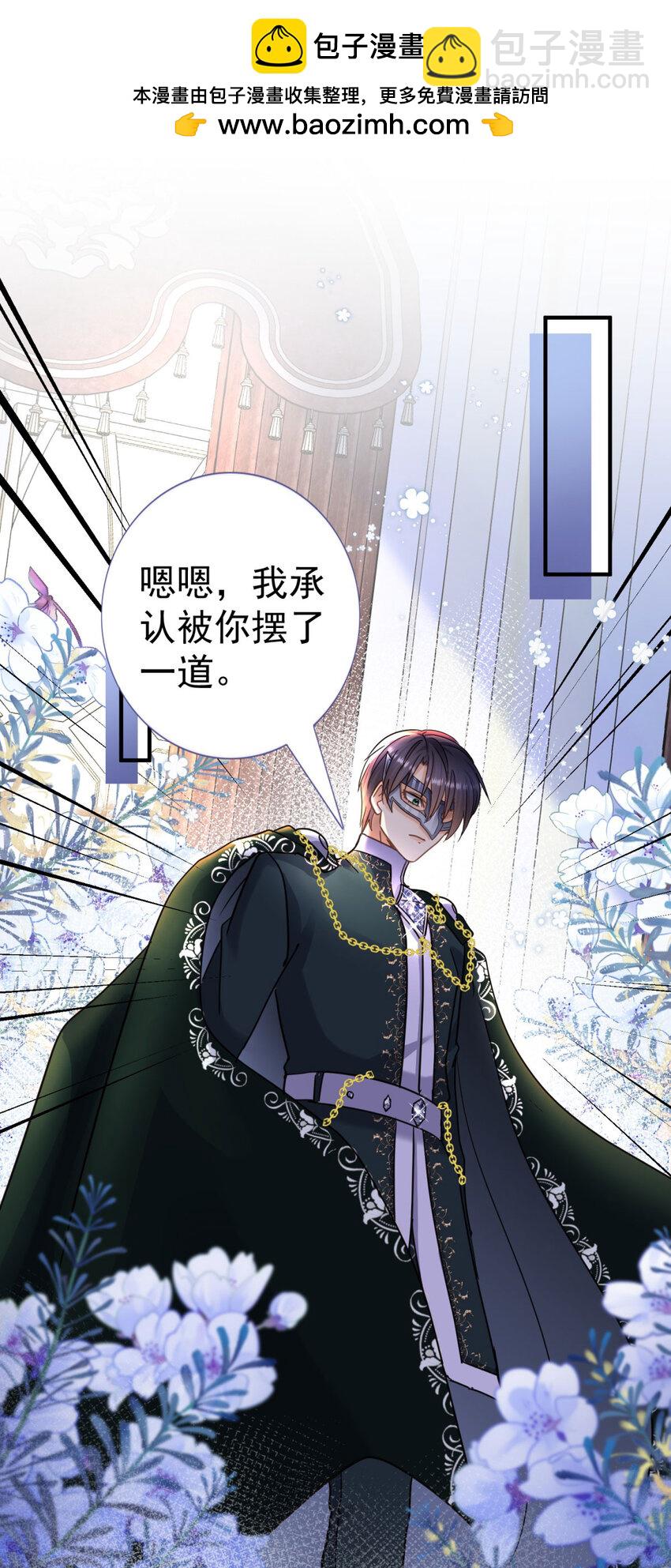 第24话 皇帝的怒火-第25话