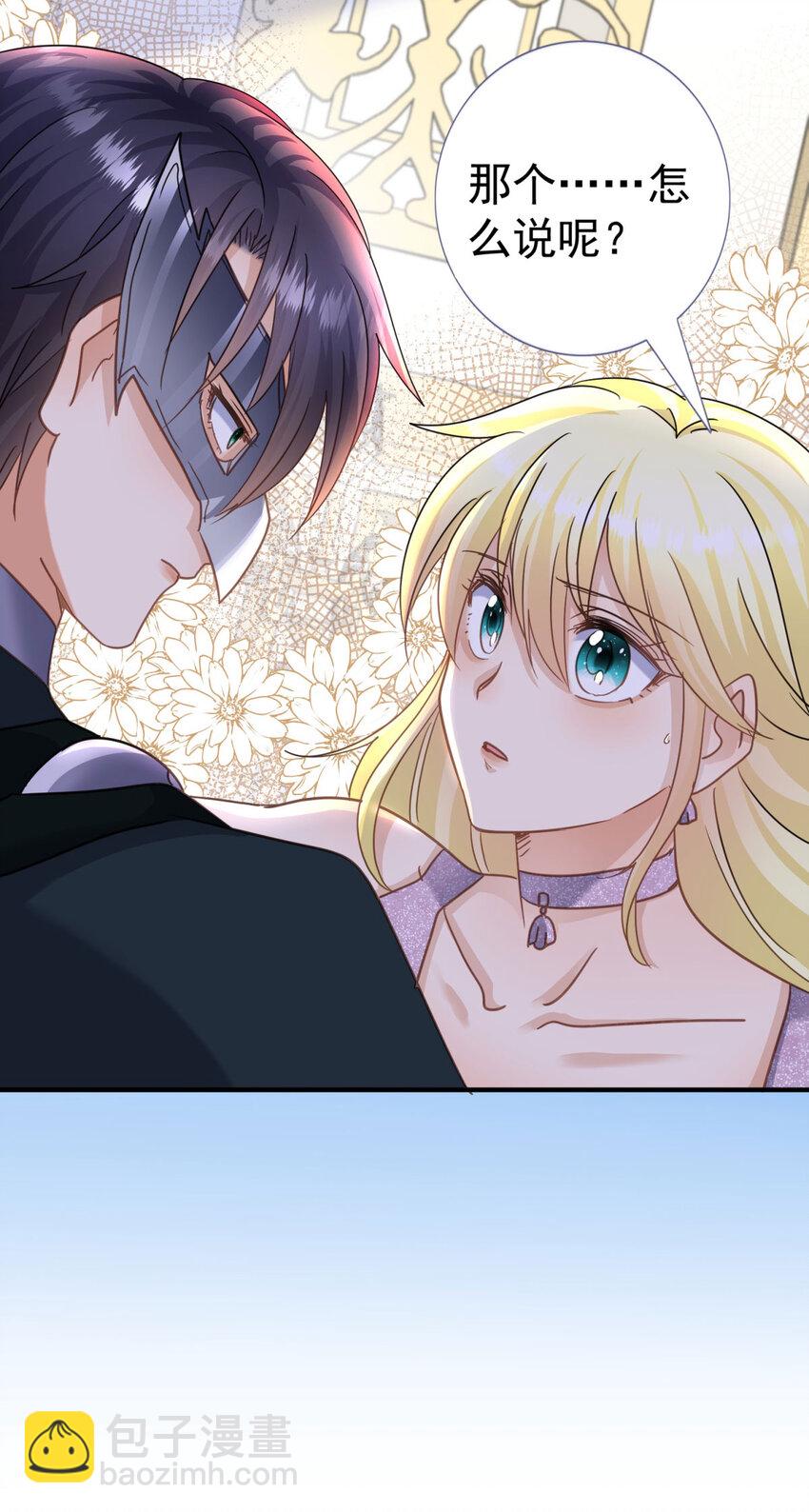 第24话 皇帝的怒火-第25话