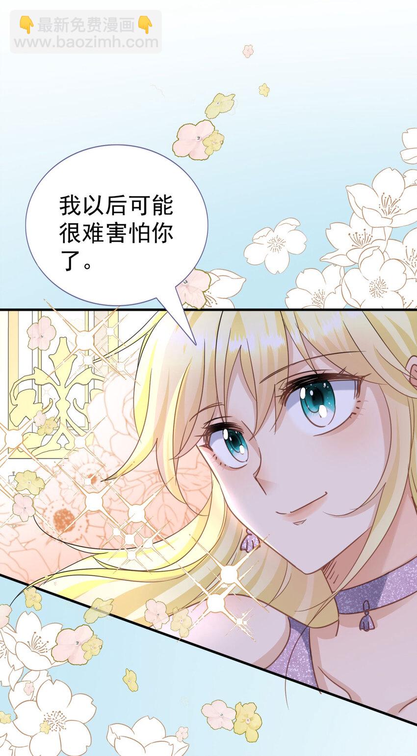 第24话 皇帝的怒火-第25话