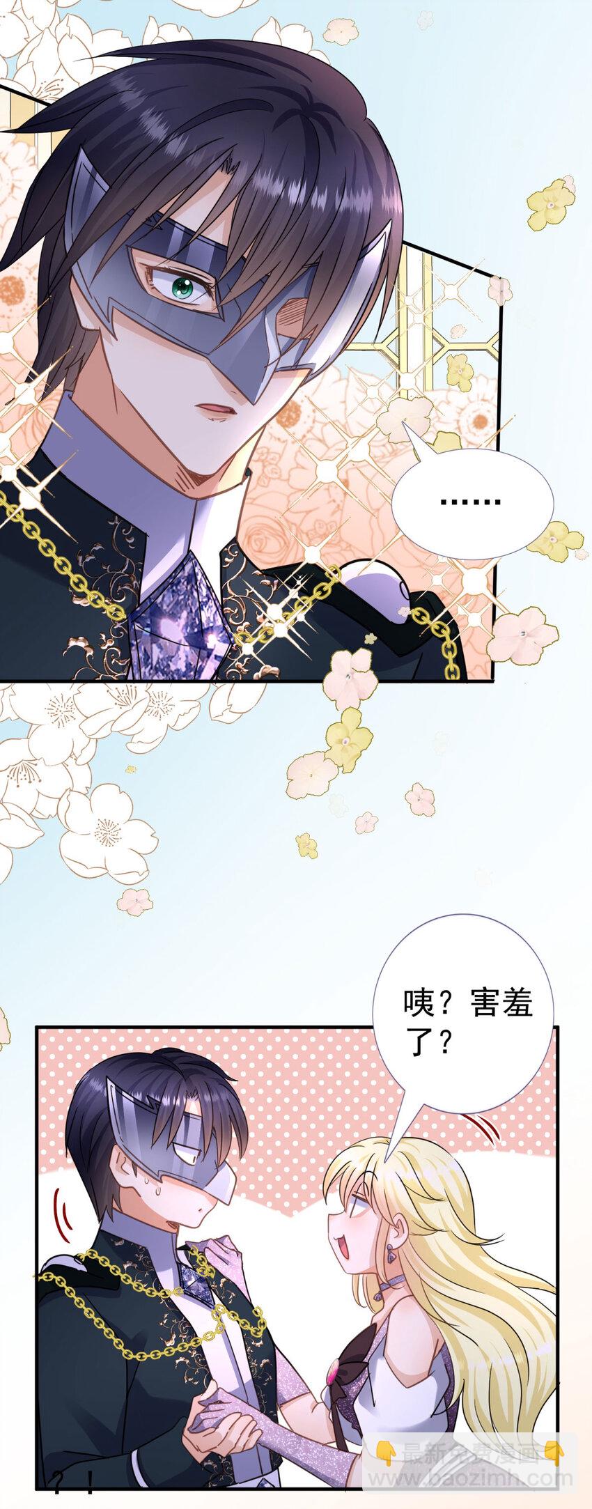 第24话 皇帝的怒火-第25话