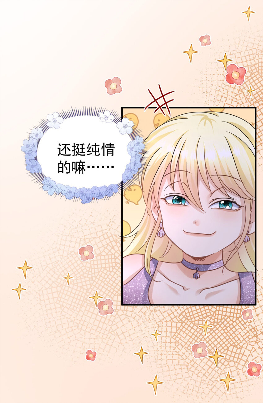 第24话 皇帝的怒火-第25话