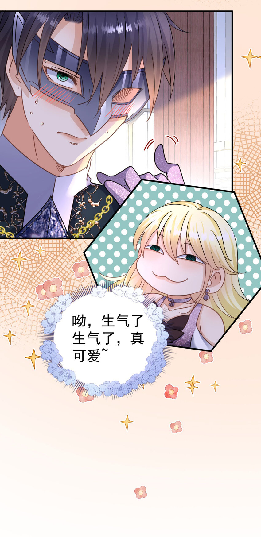 第24话 皇帝的怒火-第25话