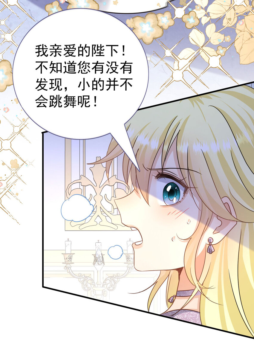 第24话 皇帝的怒火-第25话