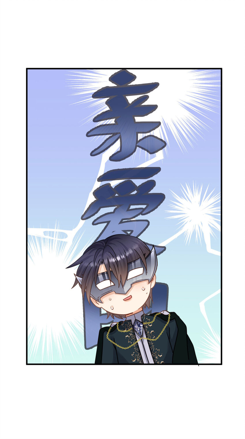 第24话 皇帝的怒火-第25话