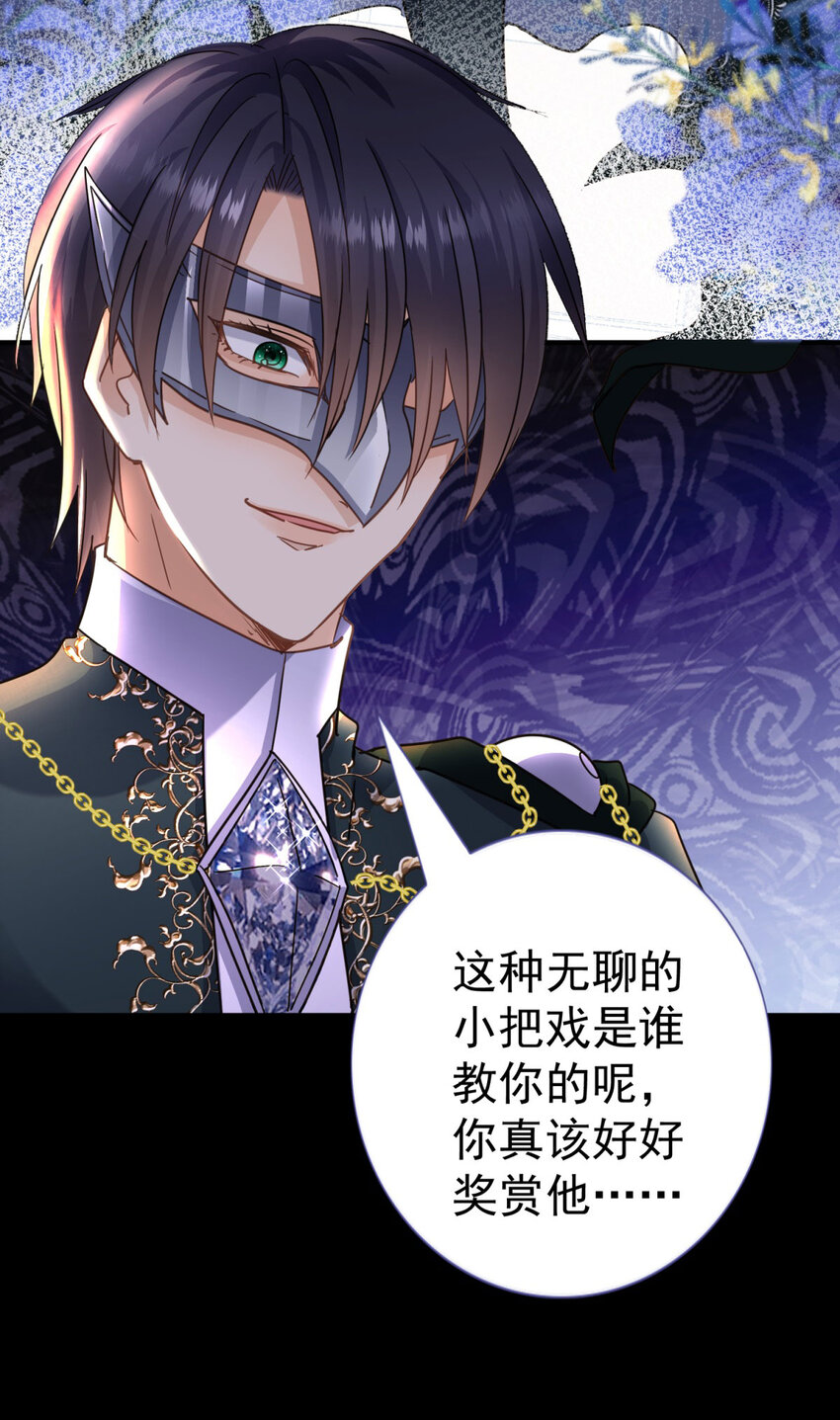 第24话 皇帝的怒火-第25话