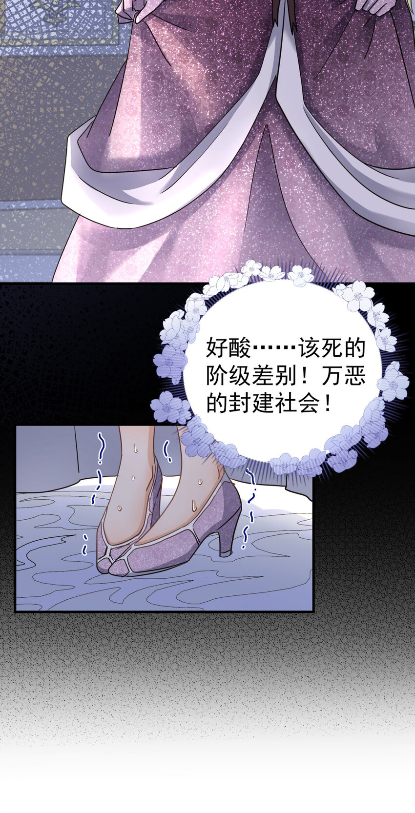 第24话 皇帝的怒火-第25话