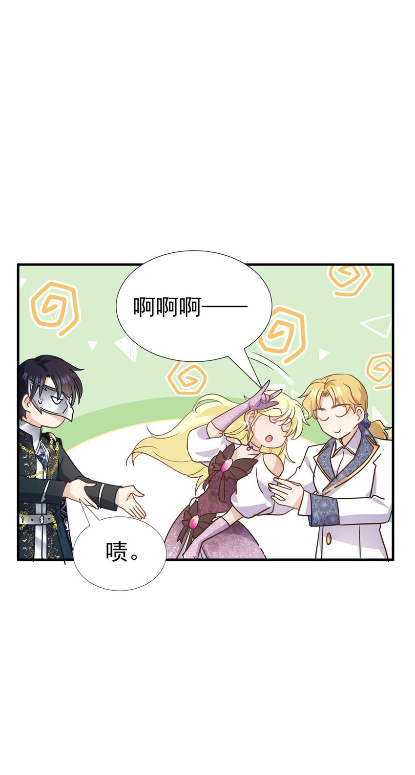 第26话 &ldquo;第一关&rdquo;过了-第27话