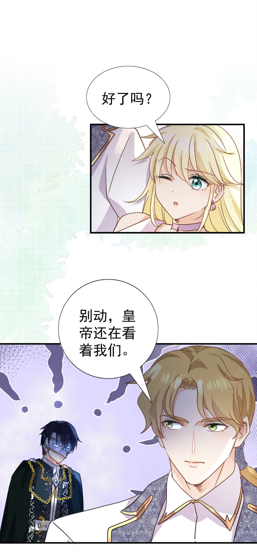 第26话 &ldquo;第一关&rdquo;过了-第27话