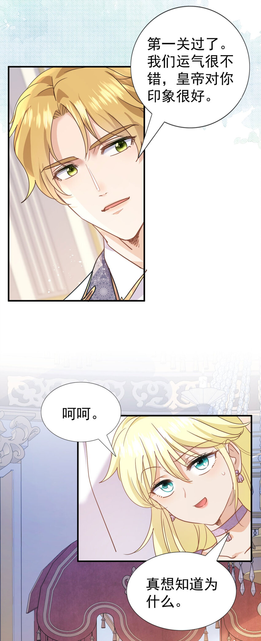 第26话 &ldquo;第一关&rdquo;过了-第27话