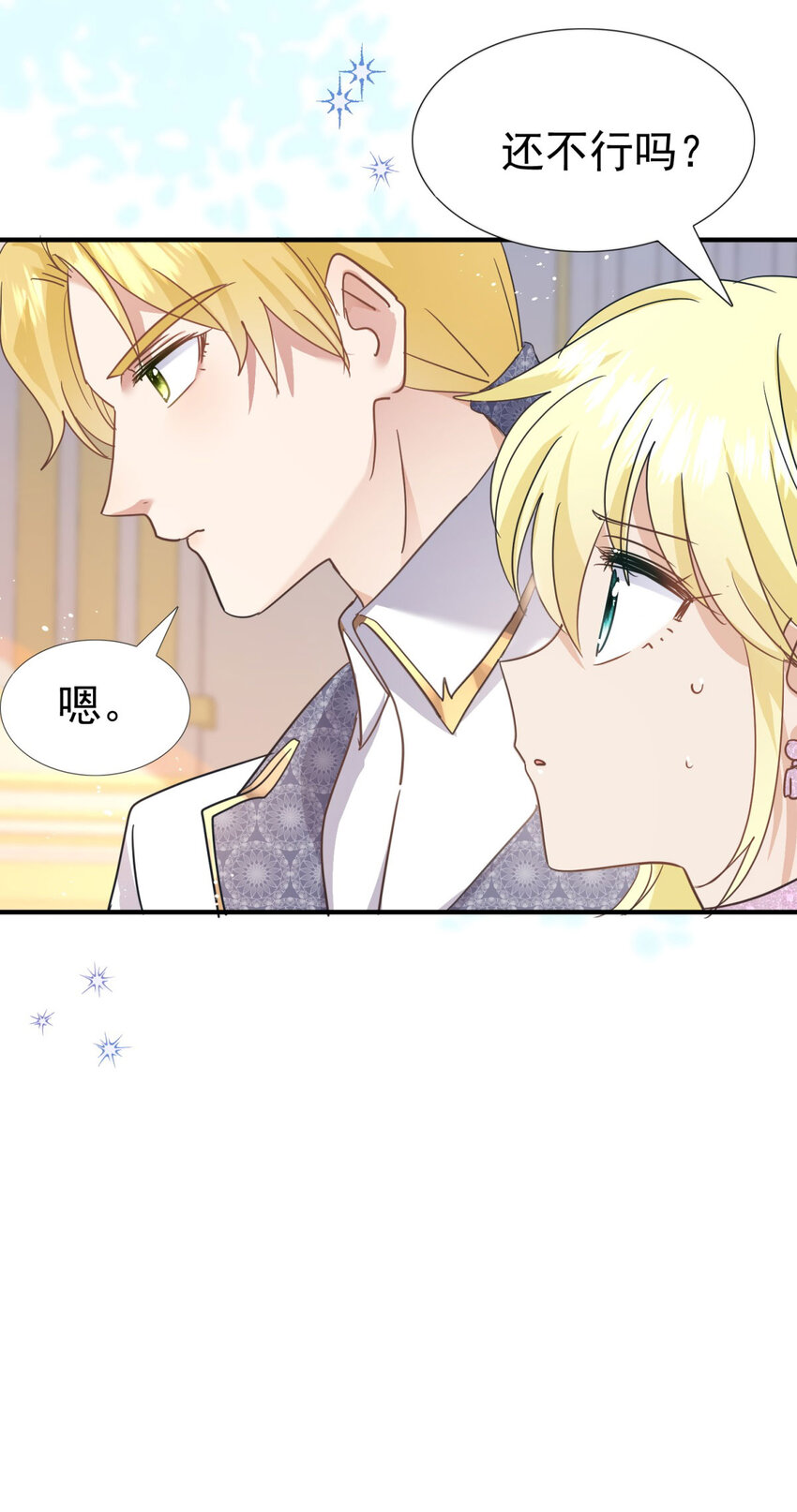 第26话 &ldquo;第一关&rdquo;过了-第27话