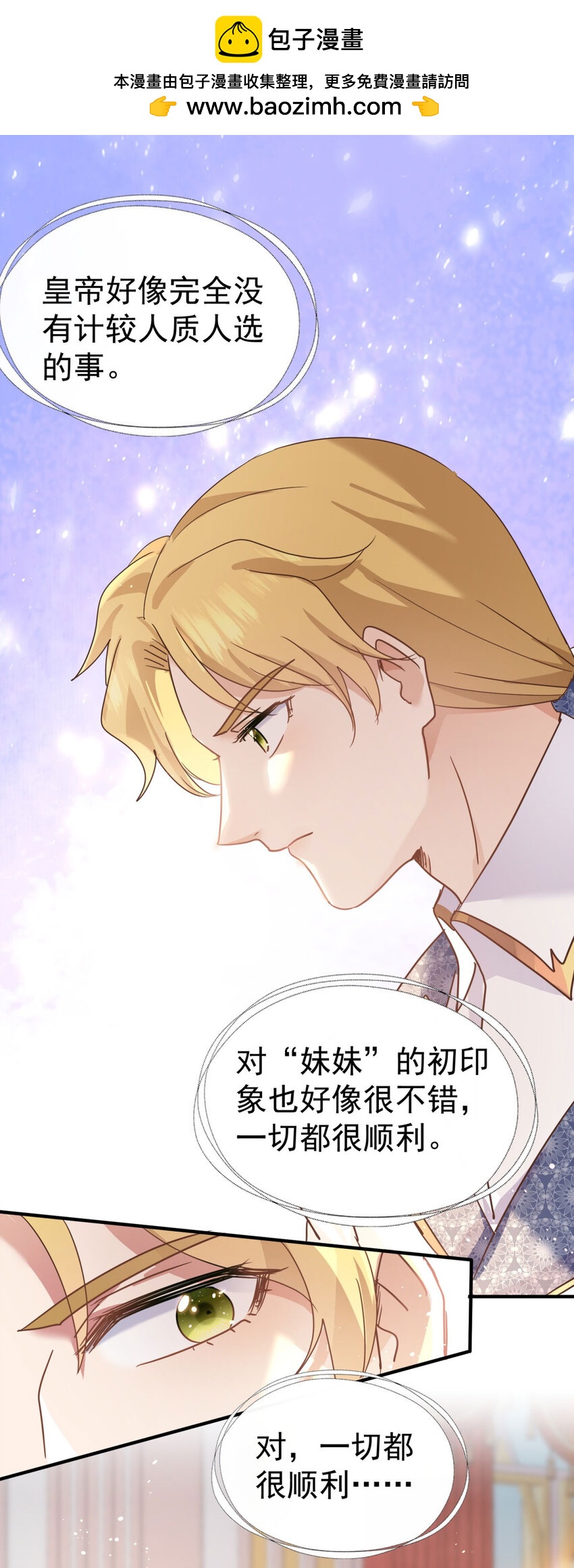 第26话 &ldquo;第一关&rdquo;过了-第27话