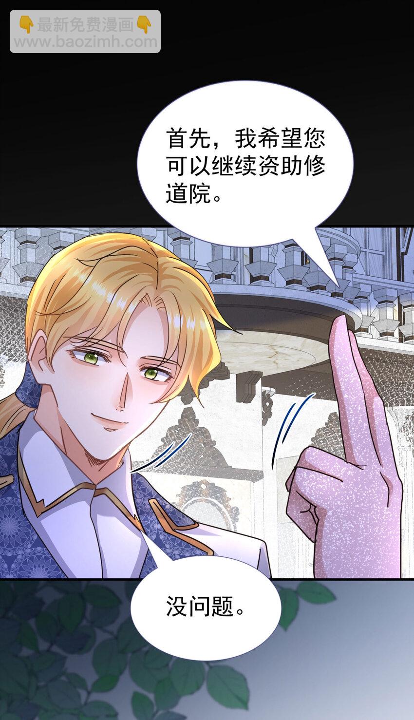 第28话 失去姓名的贵族千金-第29话