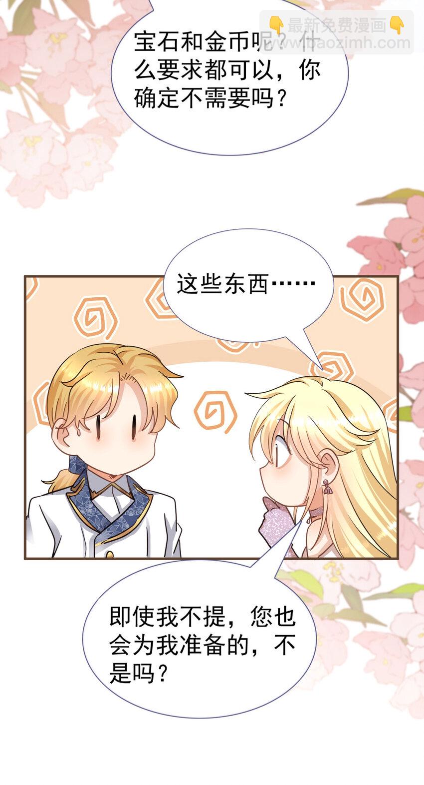 第28话 失去姓名的贵族千金-第29话