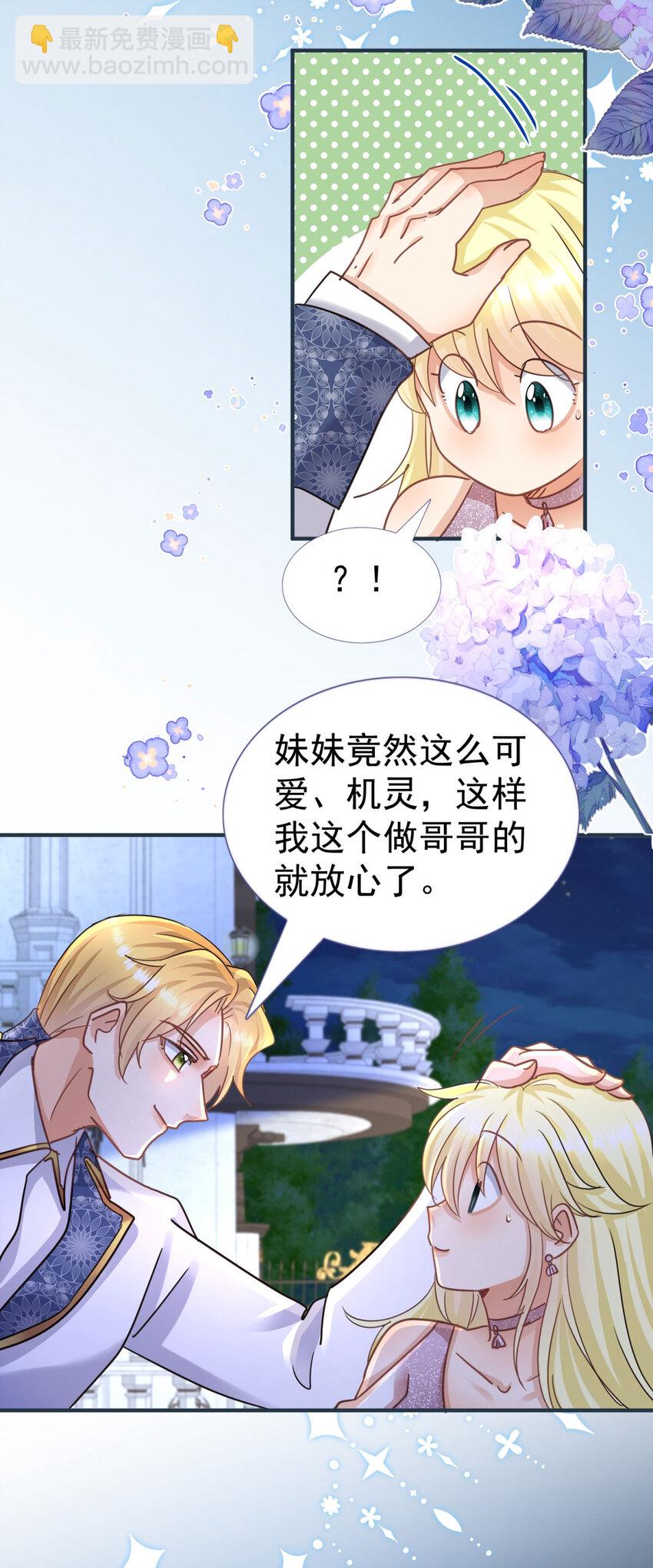 第28话 失去姓名的贵族千金-第29话