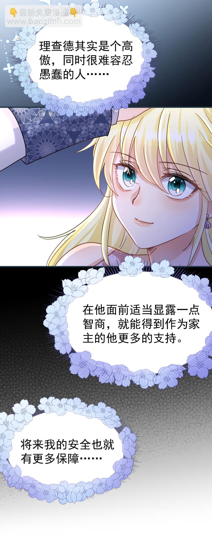 第28话 失去姓名的贵族千金-第29话