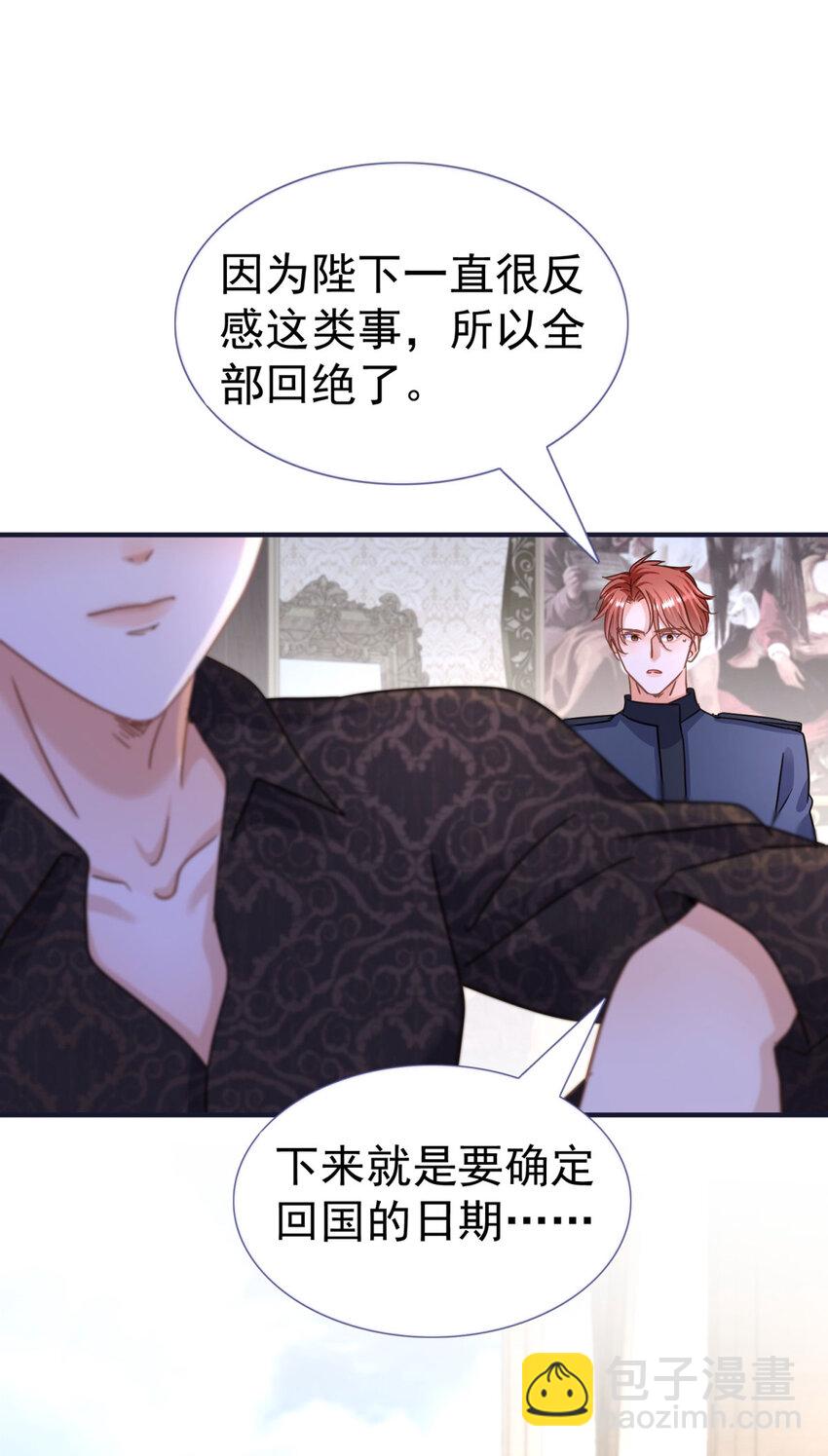 第28话 失去姓名的贵族千金-第29话