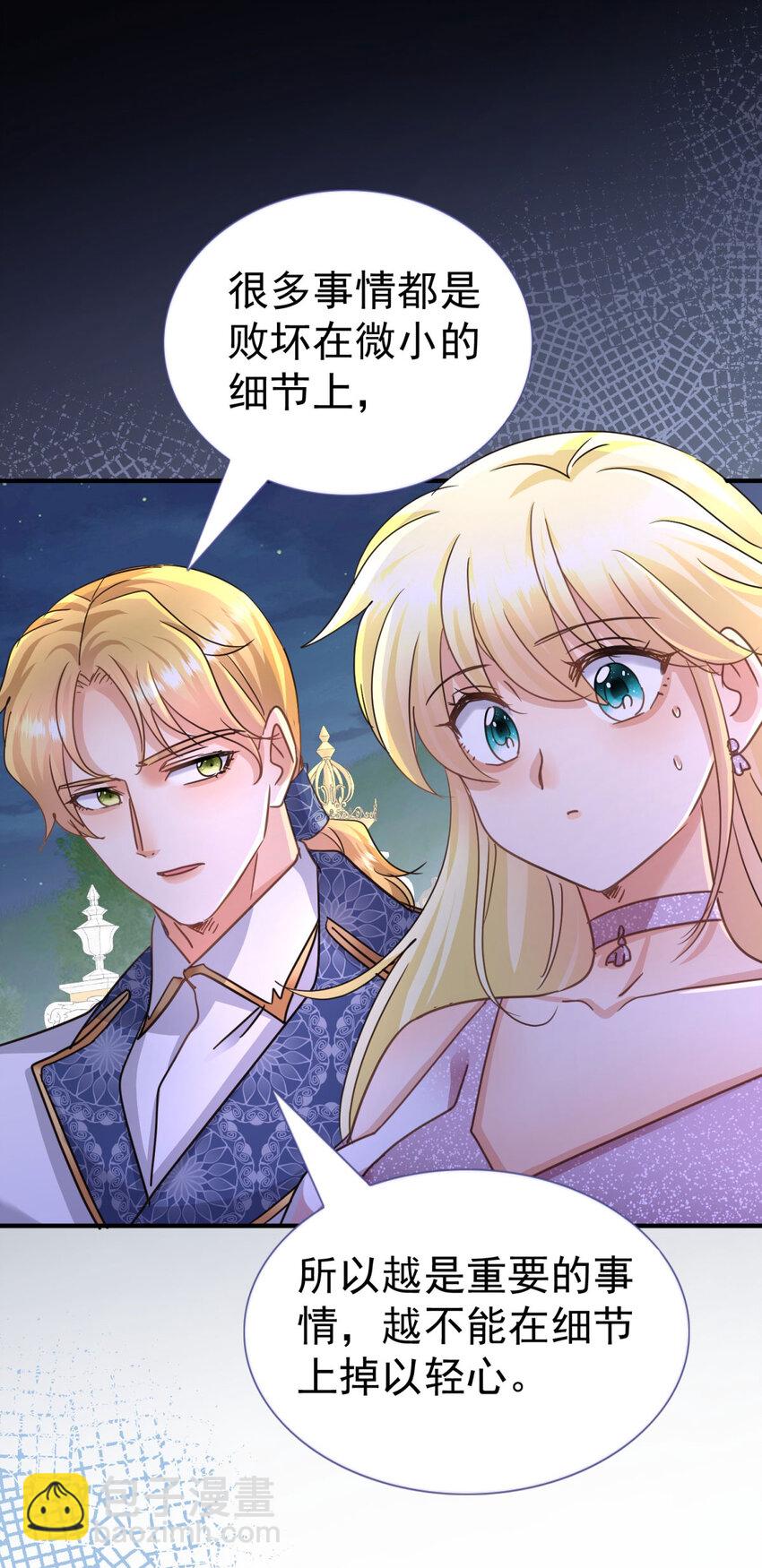 第28话 失去姓名的贵族千金-第29话