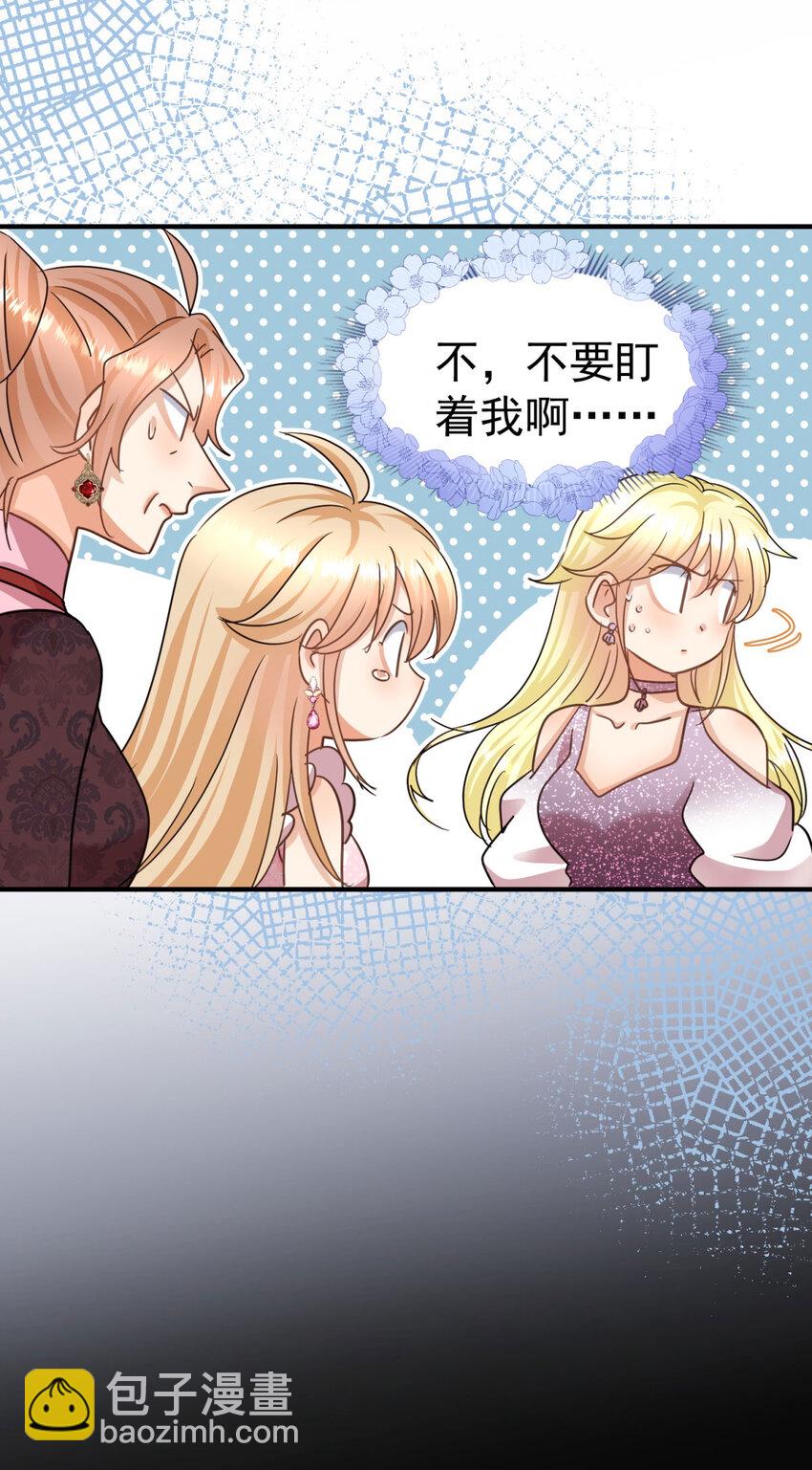 第28话 失去姓名的贵族千金-第29话