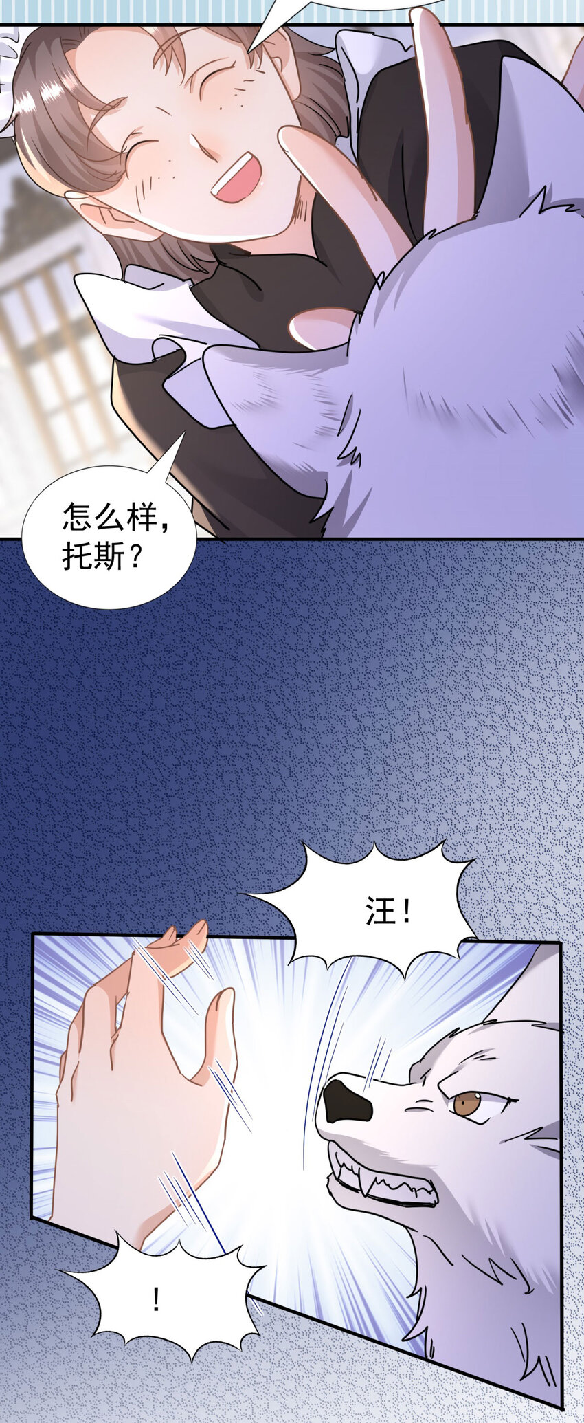 第30话 以魔物为食的可爱小狗-第31话