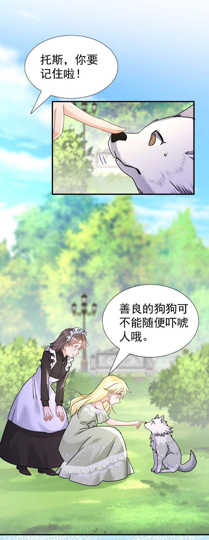 第30话 以魔物为食的可爱小狗-第31话