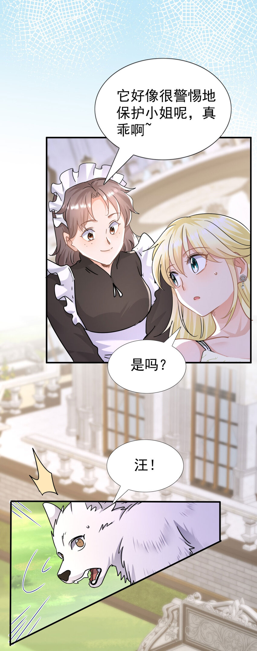 第30话 以魔物为食的可爱小狗-第31话