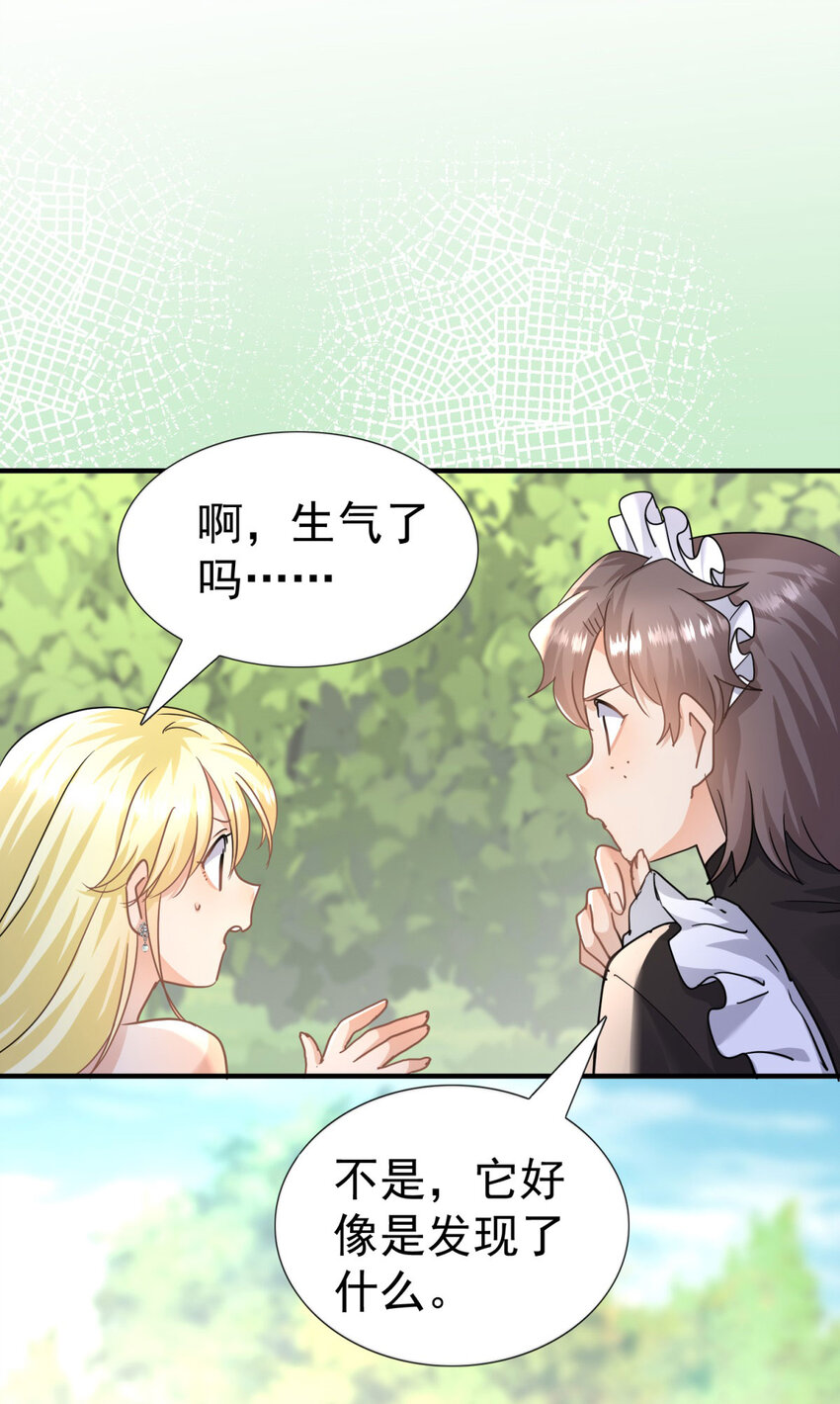 第30话 以魔物为食的可爱小狗-第31话