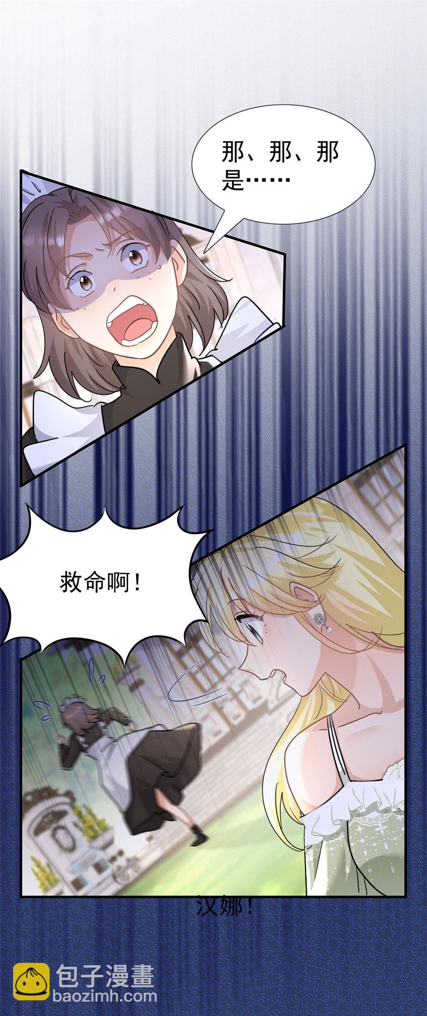 第30话 以魔物为食的可爱小狗-第31话