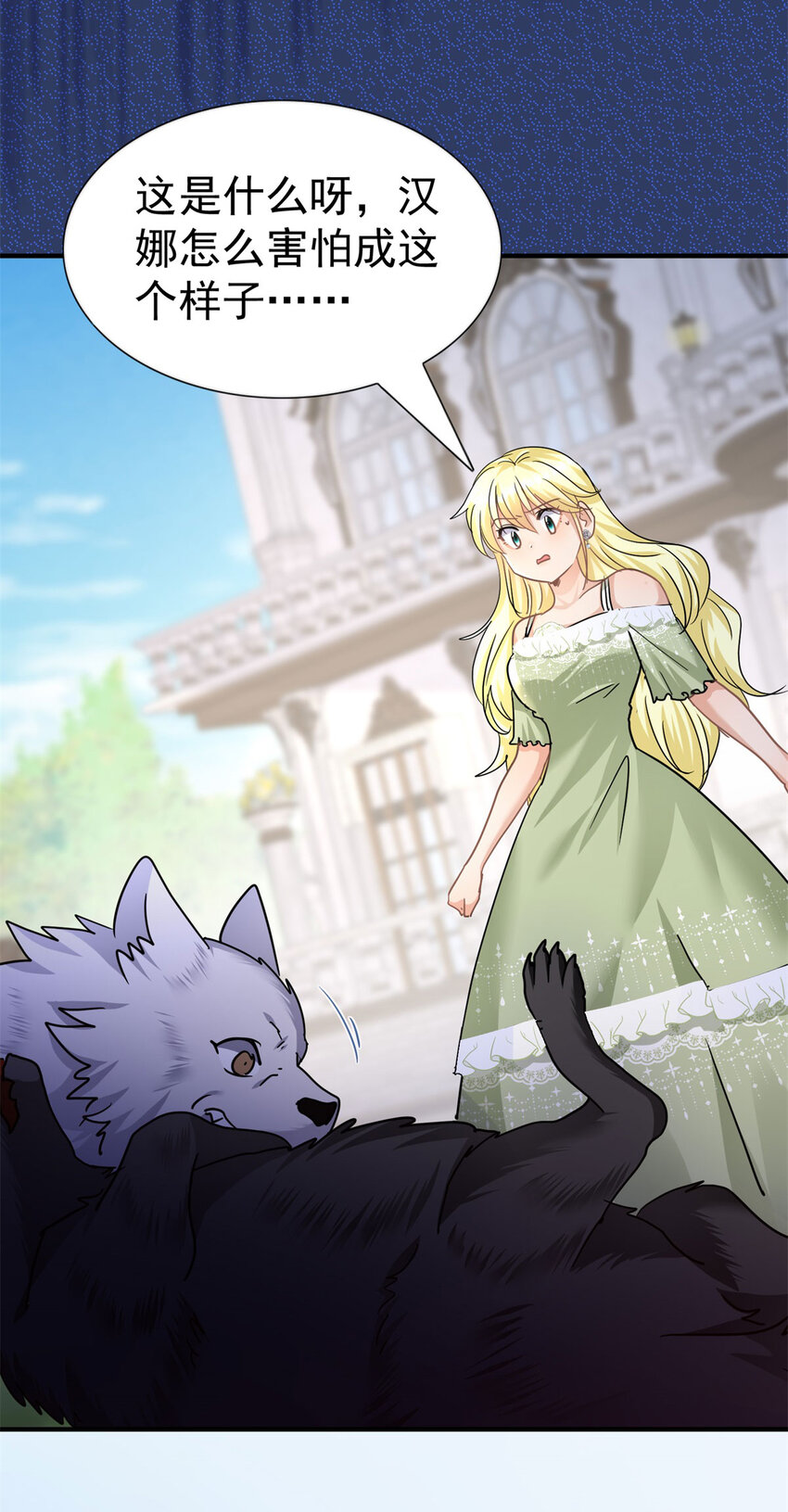 第30话 以魔物为食的可爱小狗-第31话