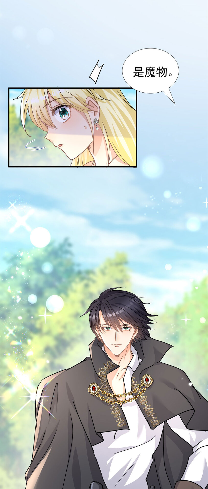 第30话 以魔物为食的可爱小狗-第31话