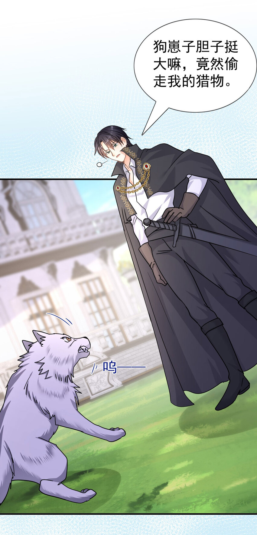 第30话 以魔物为食的可爱小狗-第31话