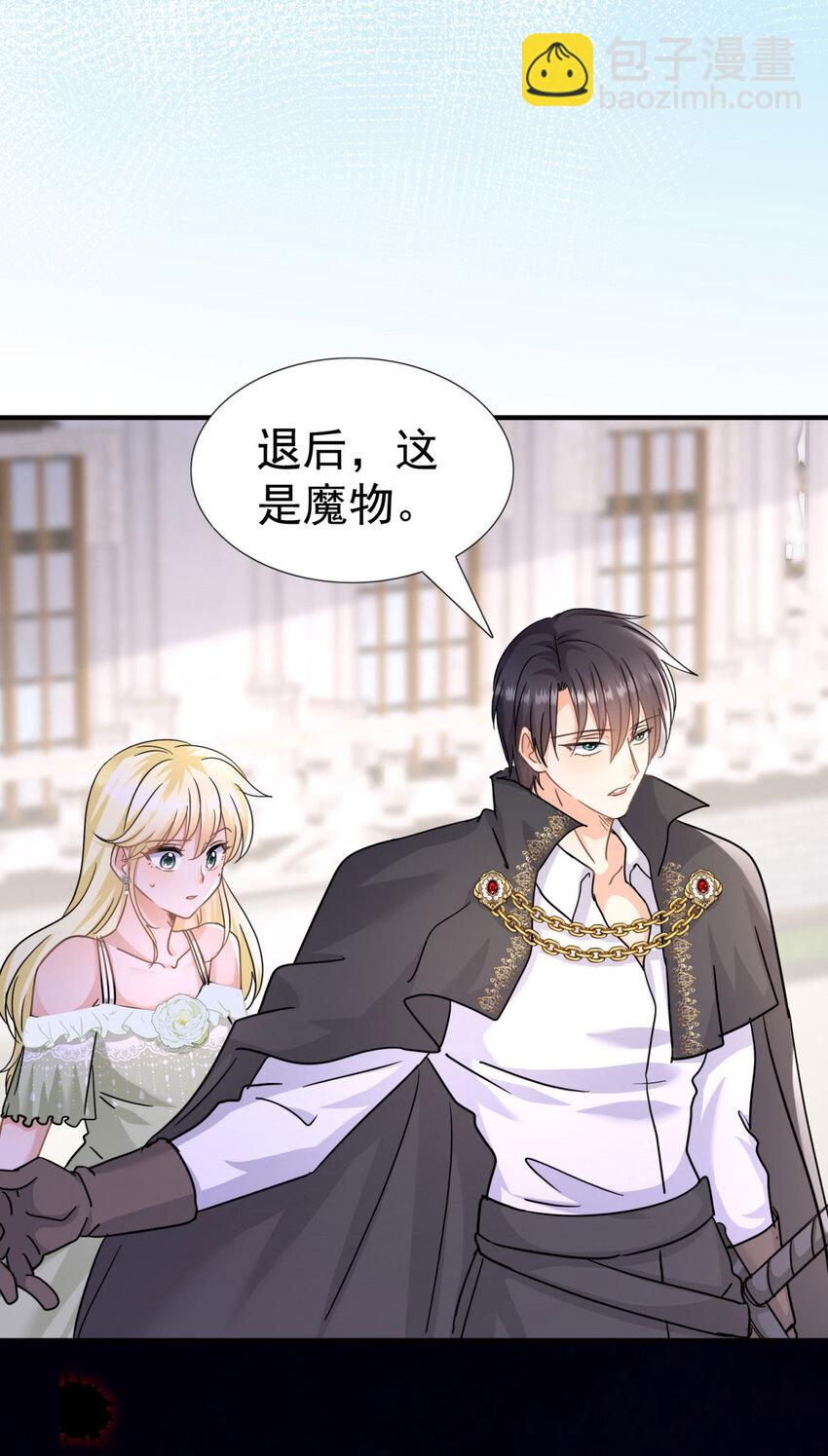 第30话 以魔物为食的可爱小狗-第31话