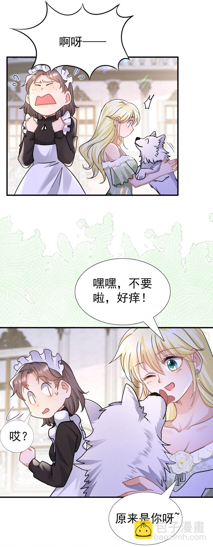 第30话 以魔物为食的可爱小狗-第31话