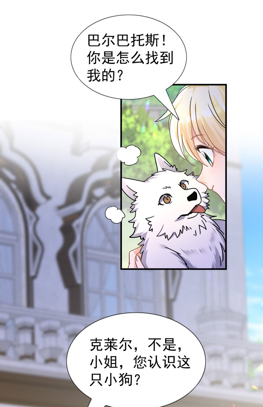 第30话 以魔物为食的可爱小狗-第31话