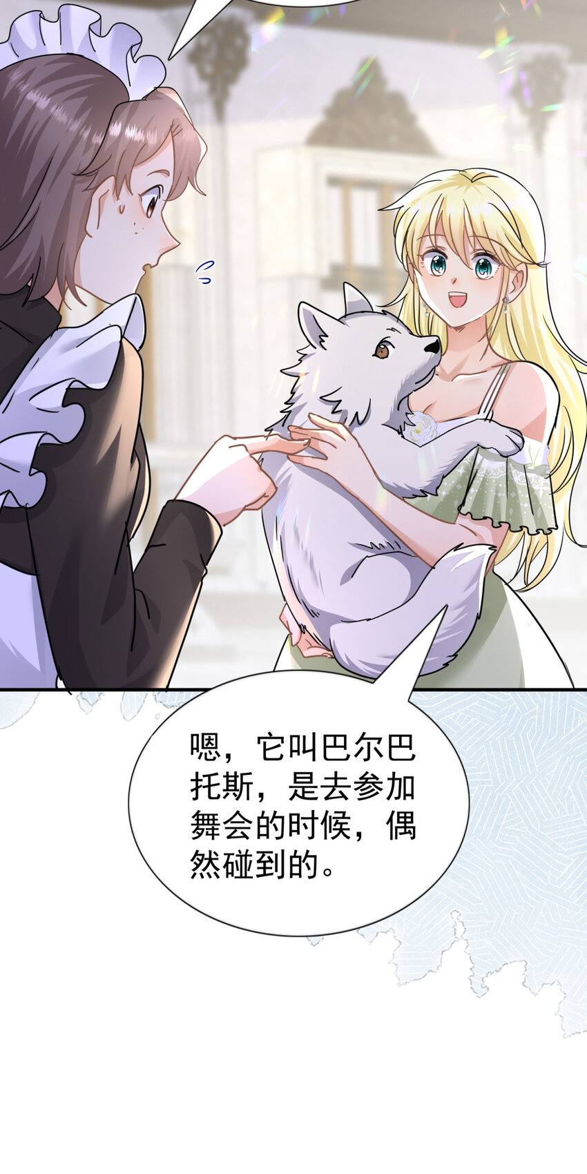 第30话 以魔物为食的可爱小狗-第31话