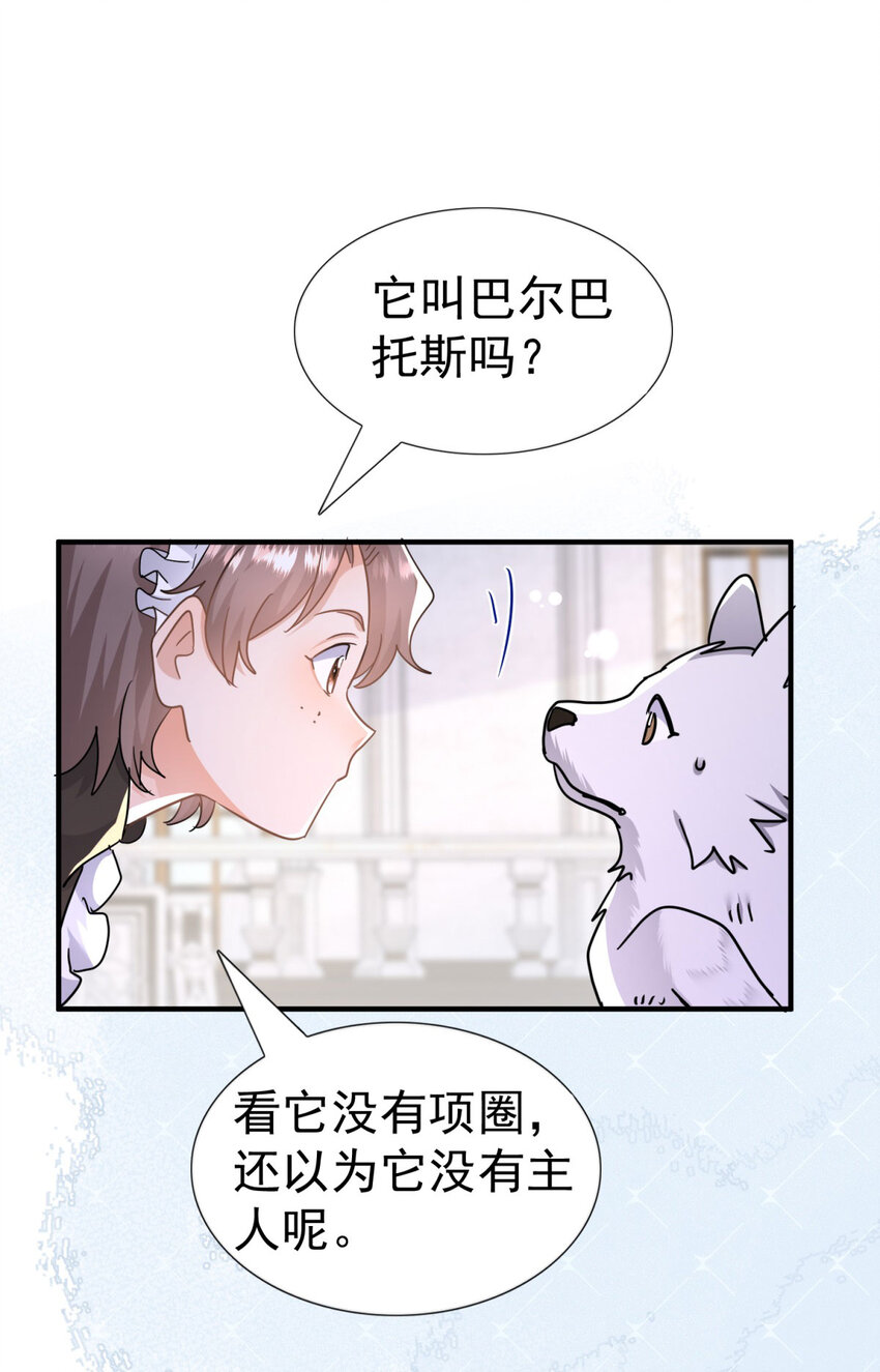 第30话 以魔物为食的可爱小狗-第31话