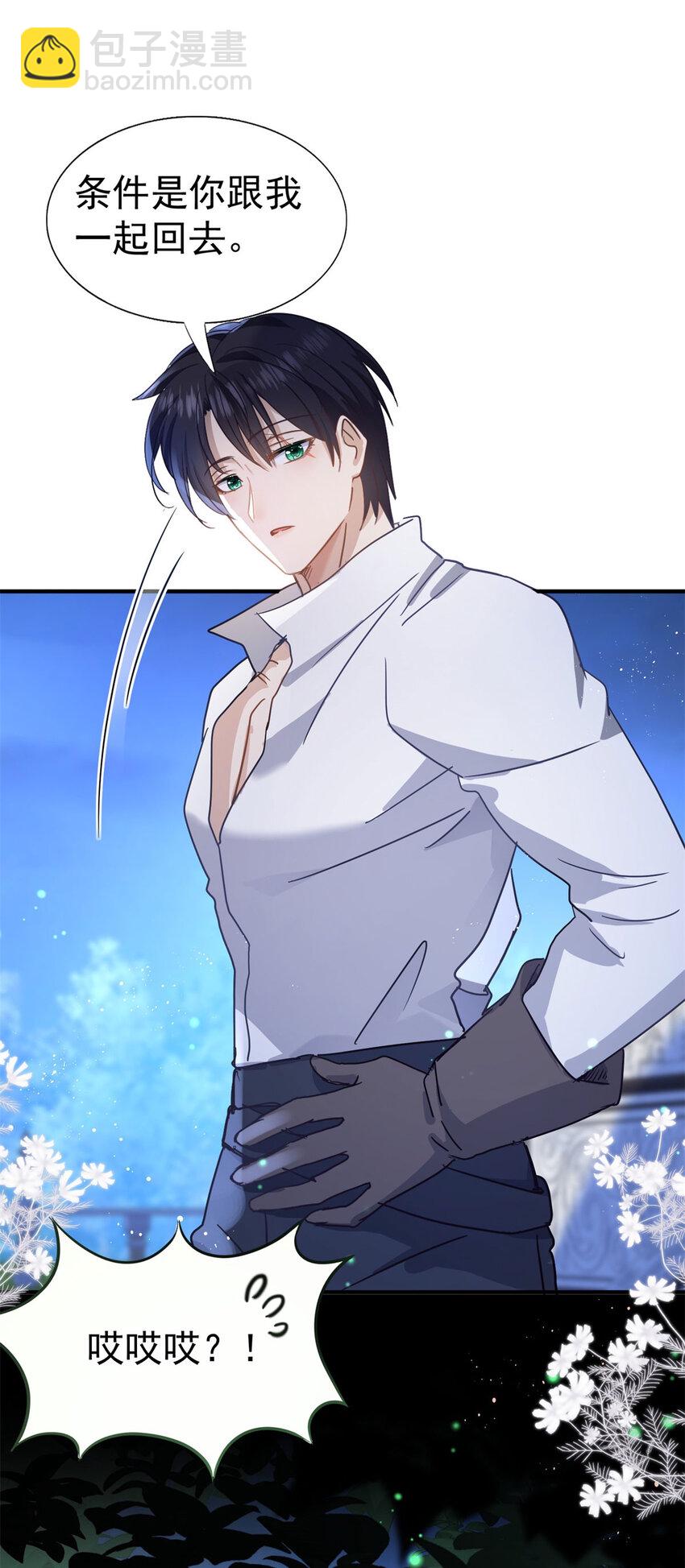 第32话 今天天气好极了-第33话