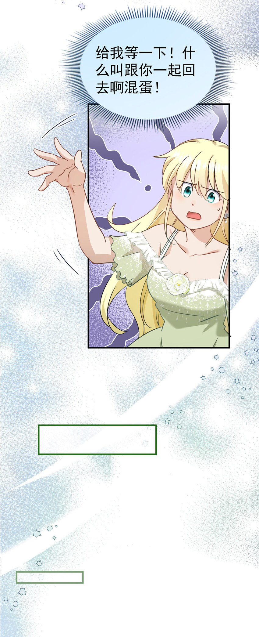 第32话 今天天气好极了-第33话