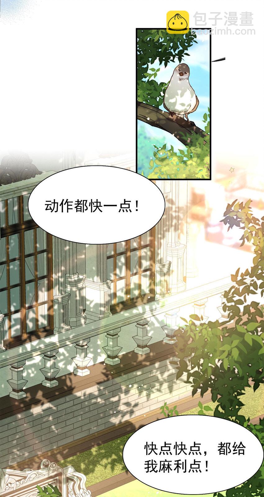 第32话 今天天气好极了-第33话