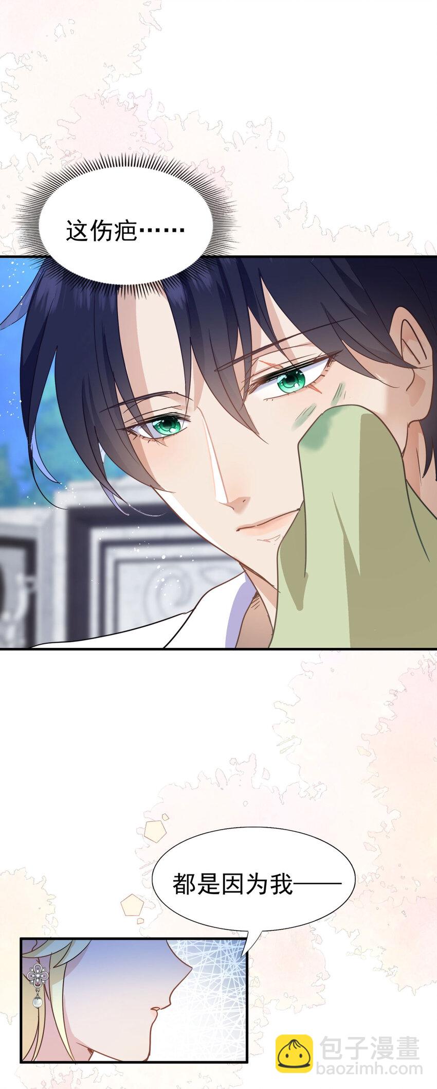 第32话 今天天气好极了-第33话