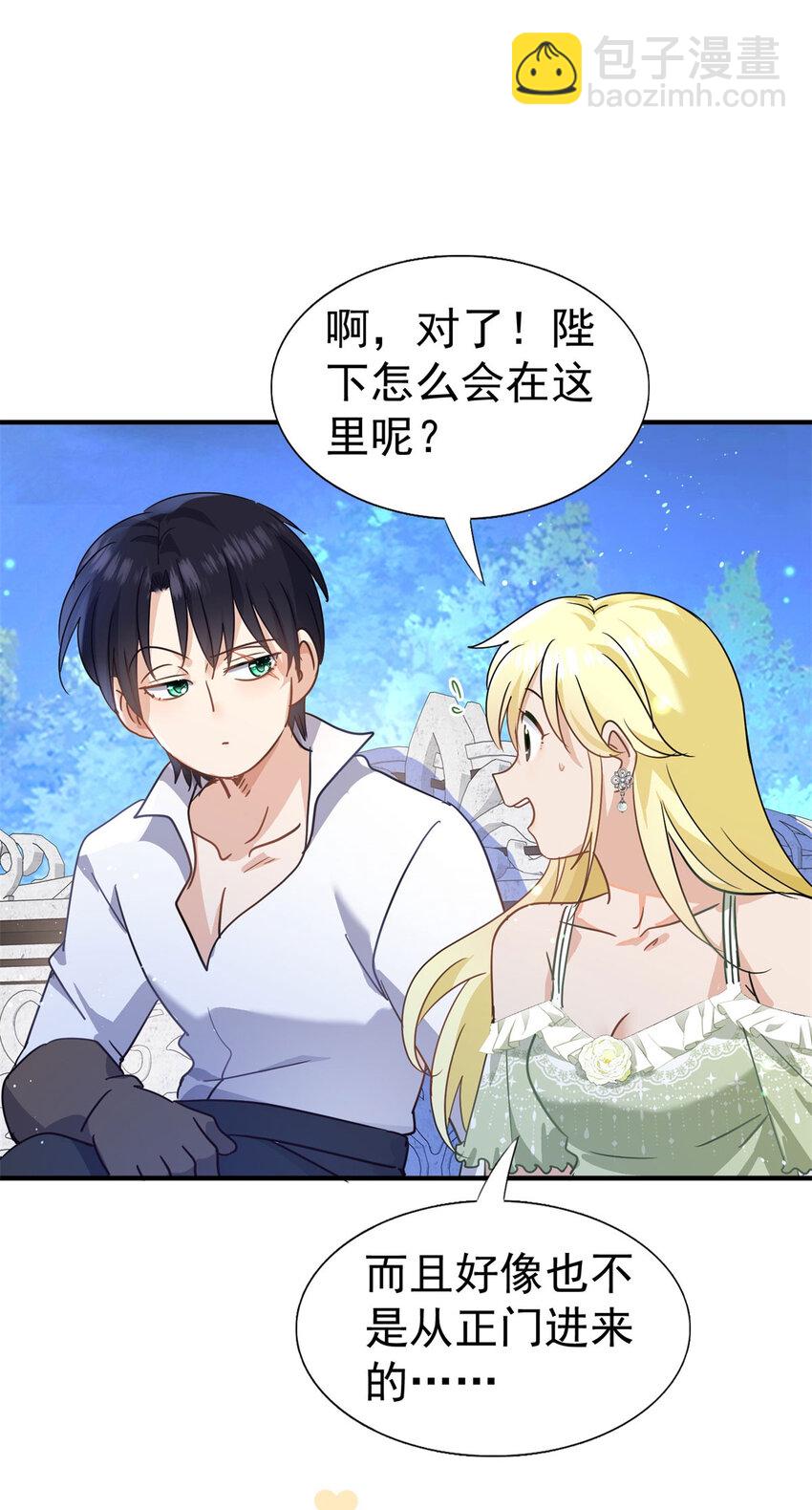 第32话 今天天气好极了-第33话